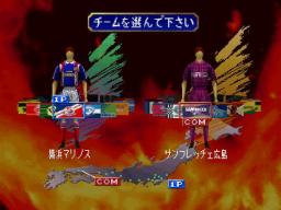 J.League Dynamite Soccer 64 Screenthot 2